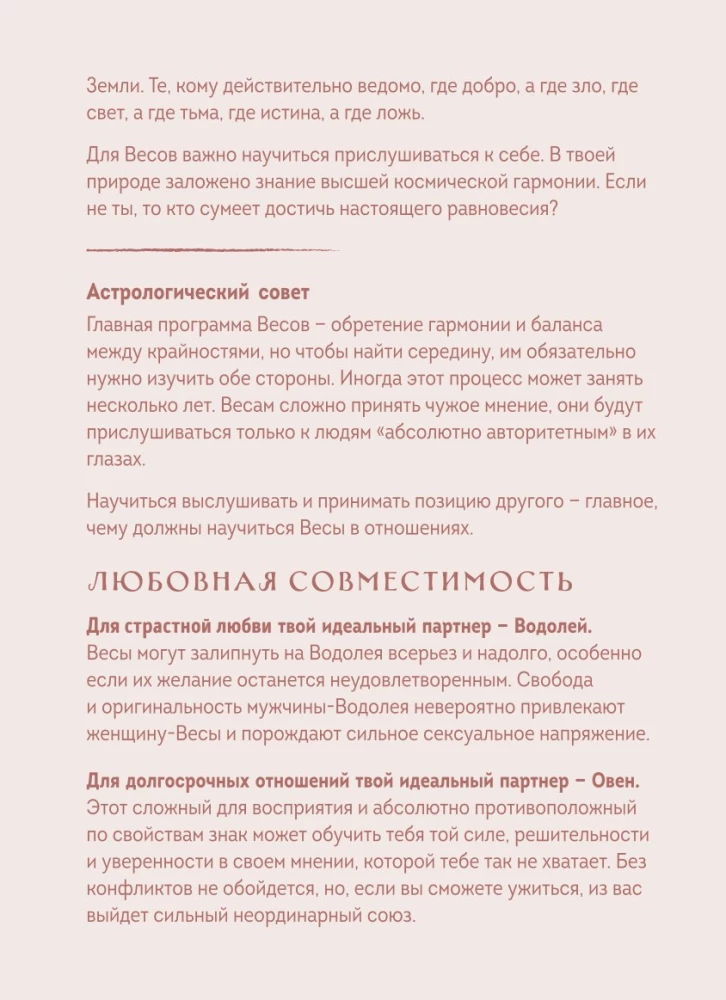 Planner - Horoscope for 2025. Libra